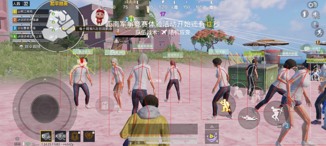 和平精英辅助【九世】