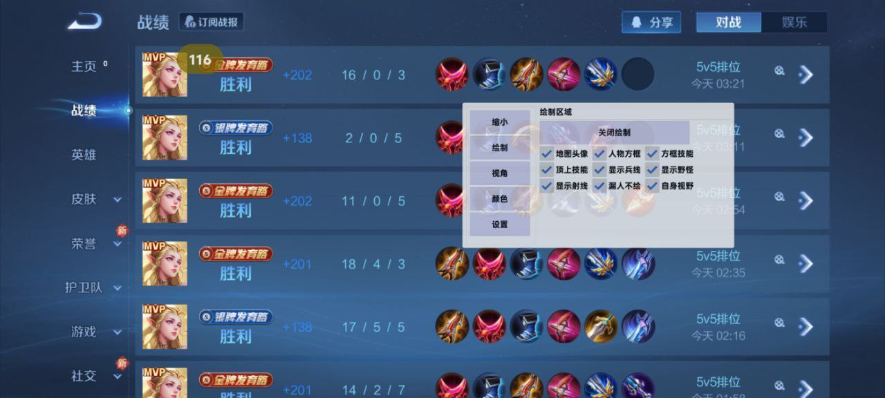 和平精英外挂【豌豆直装V1.0】漏打自瞄 喷子自喵 狙击枪自喵 全枪无死角漏打 追踪扫车打鸟